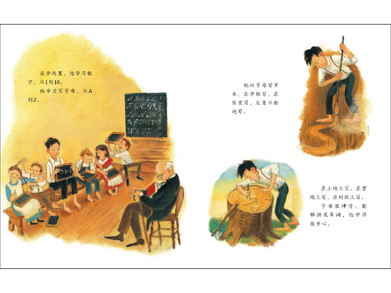 爱看书的男孩：亚伯拉罕·林肯.ppt 第6页