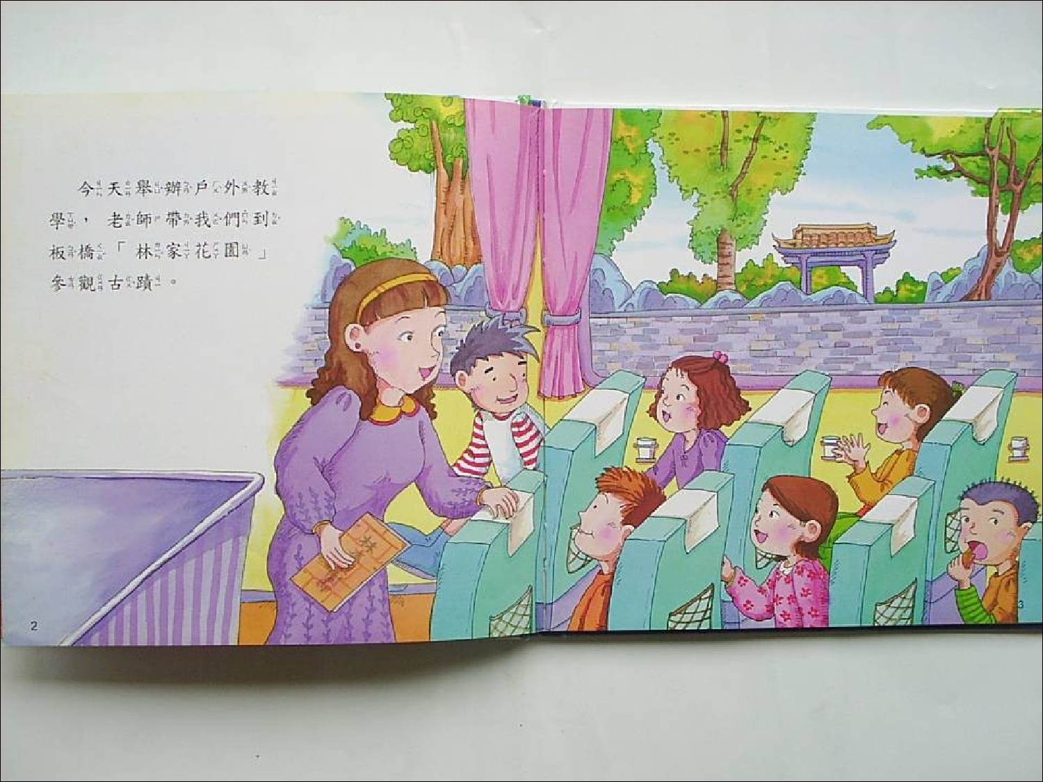 爱护古迹小天使.ppt 第2页