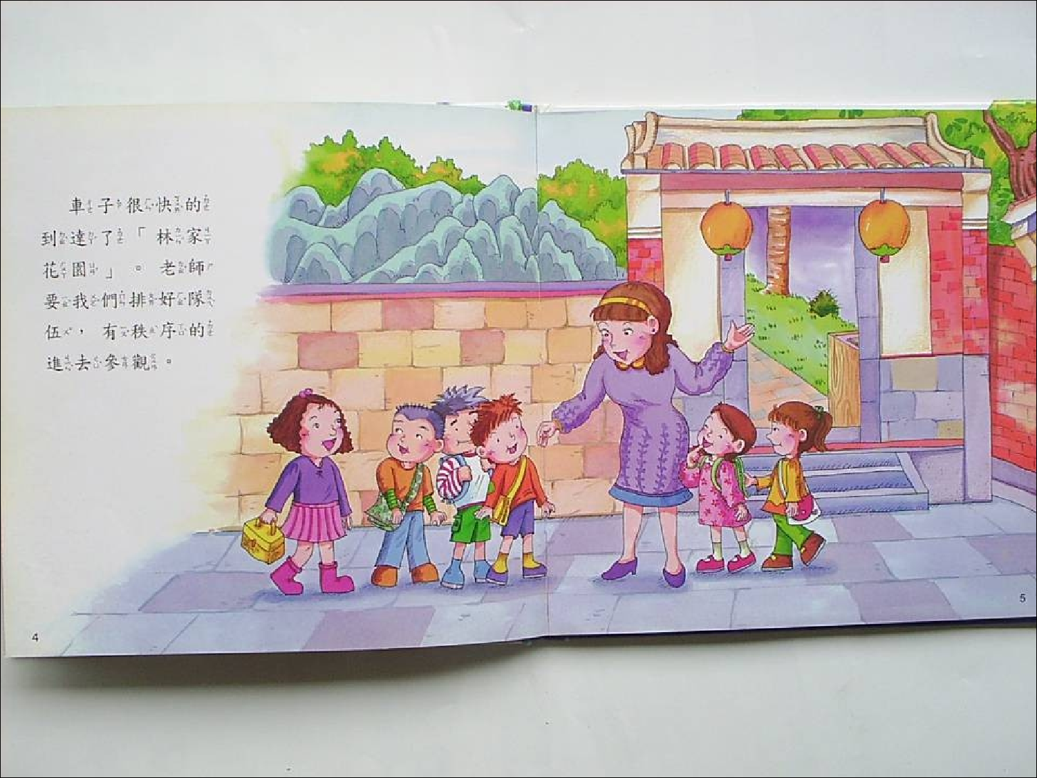 爱护古迹小天使.ppt 第3页