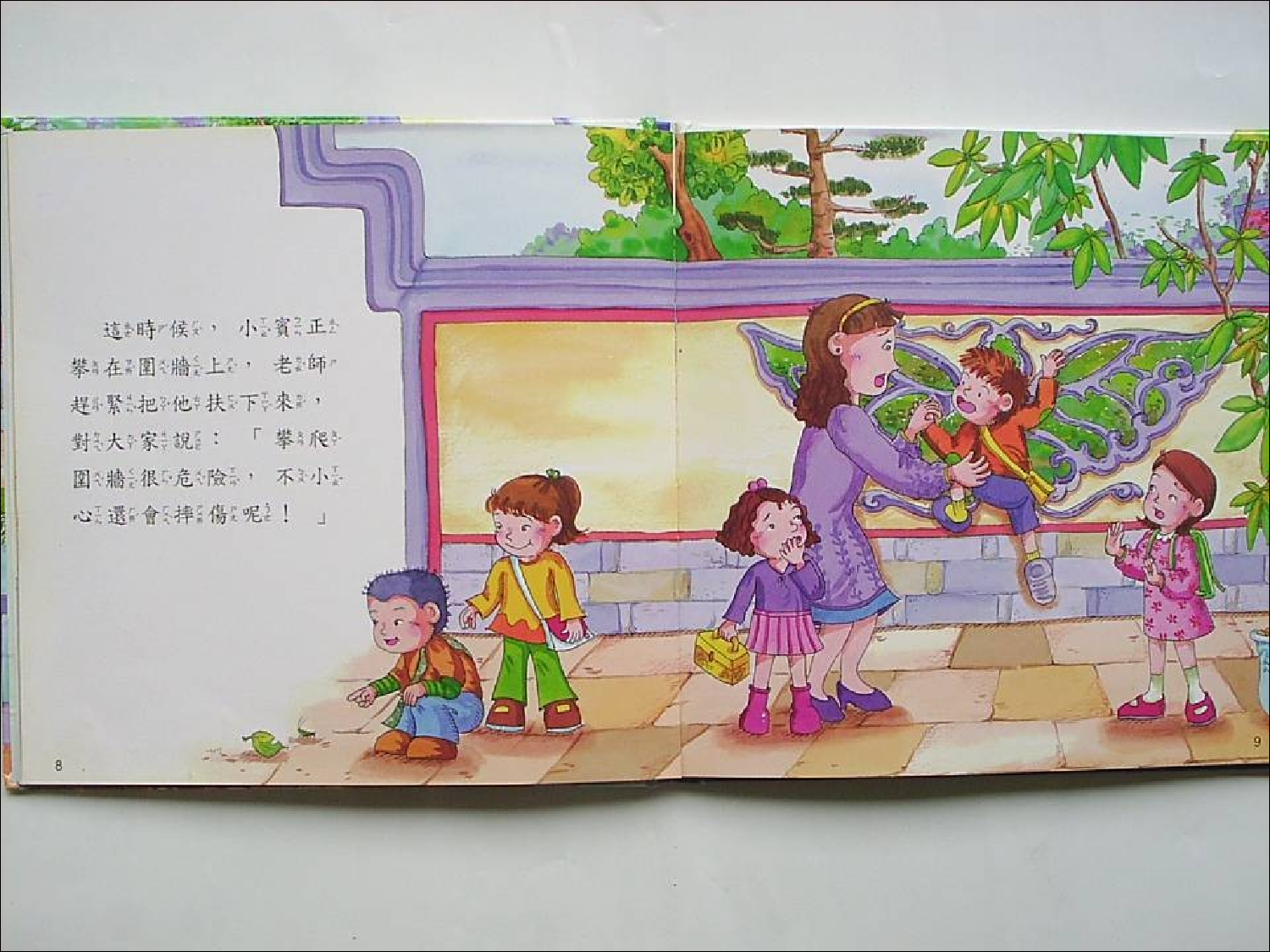 爱护古迹小天使.ppt 第5页