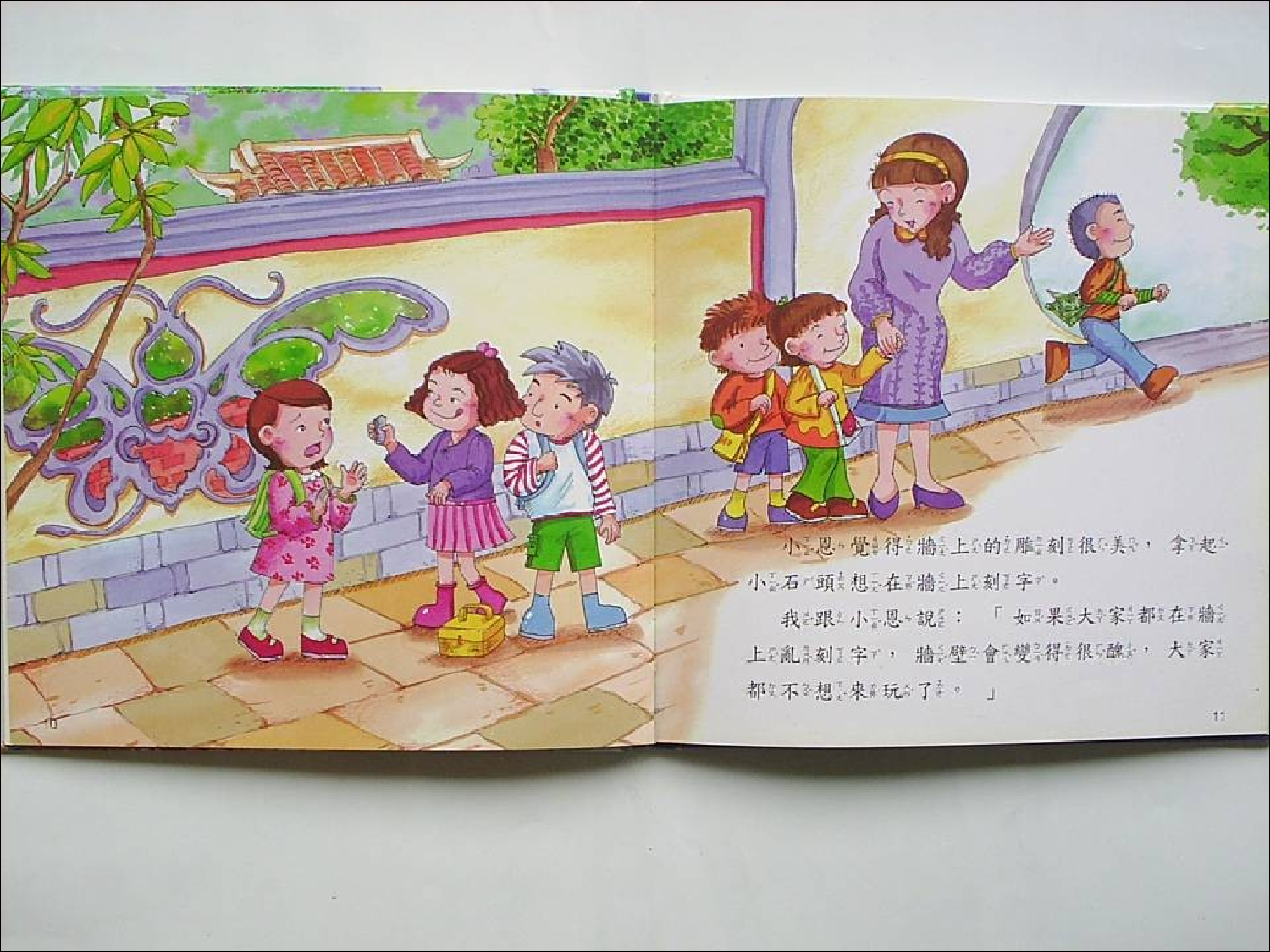 爱护古迹小天使.ppt 第6页