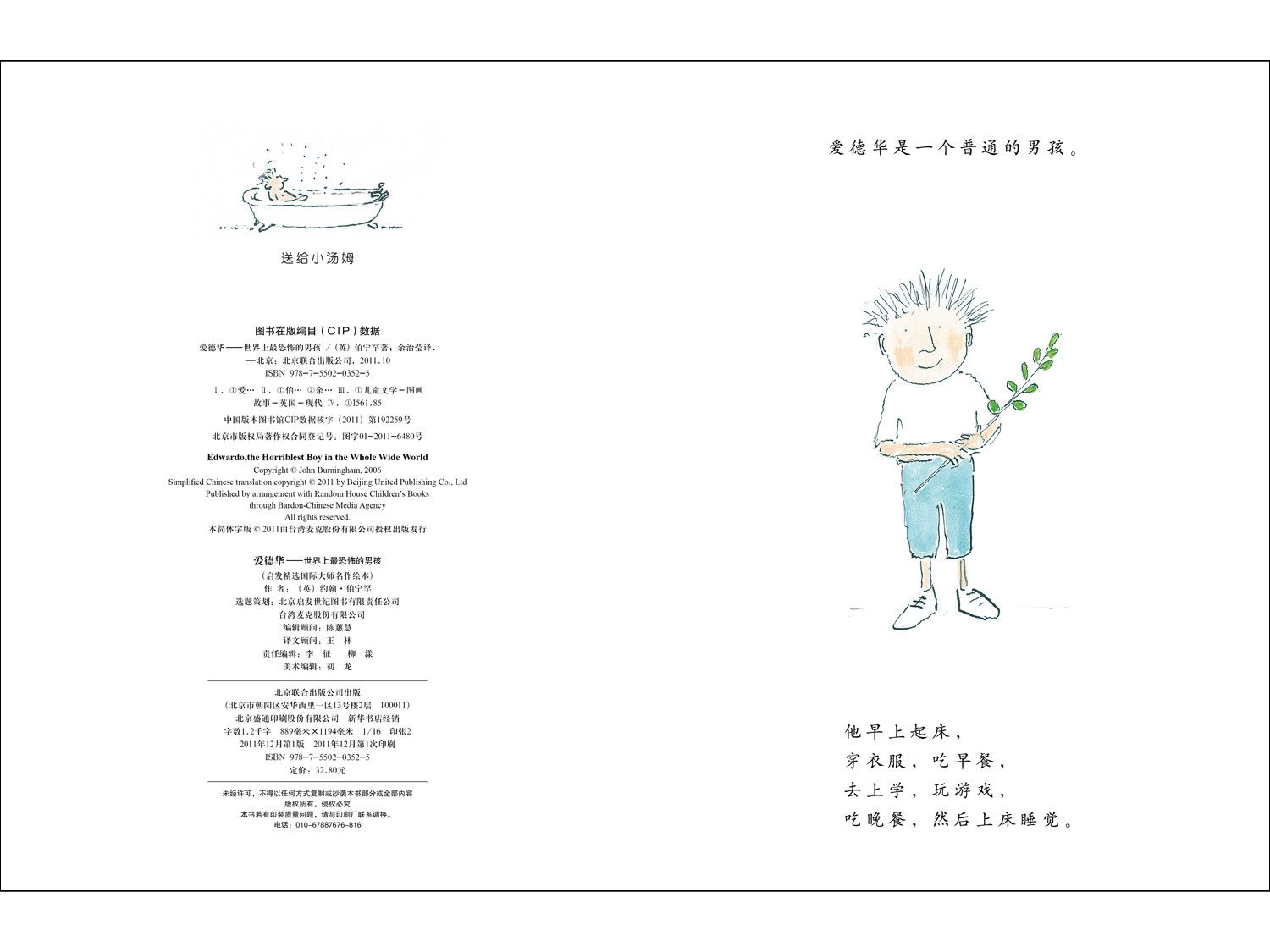 爱德华.ppt 第3页