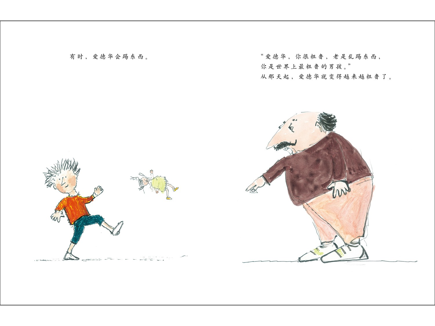 爱德华.ppt 第4页