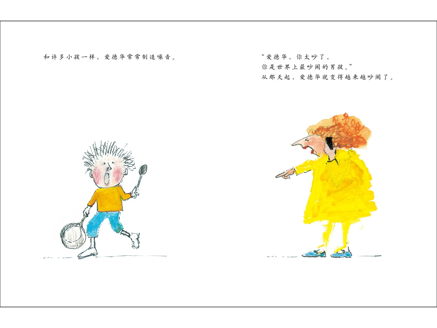 爱德华.ppt 第5页