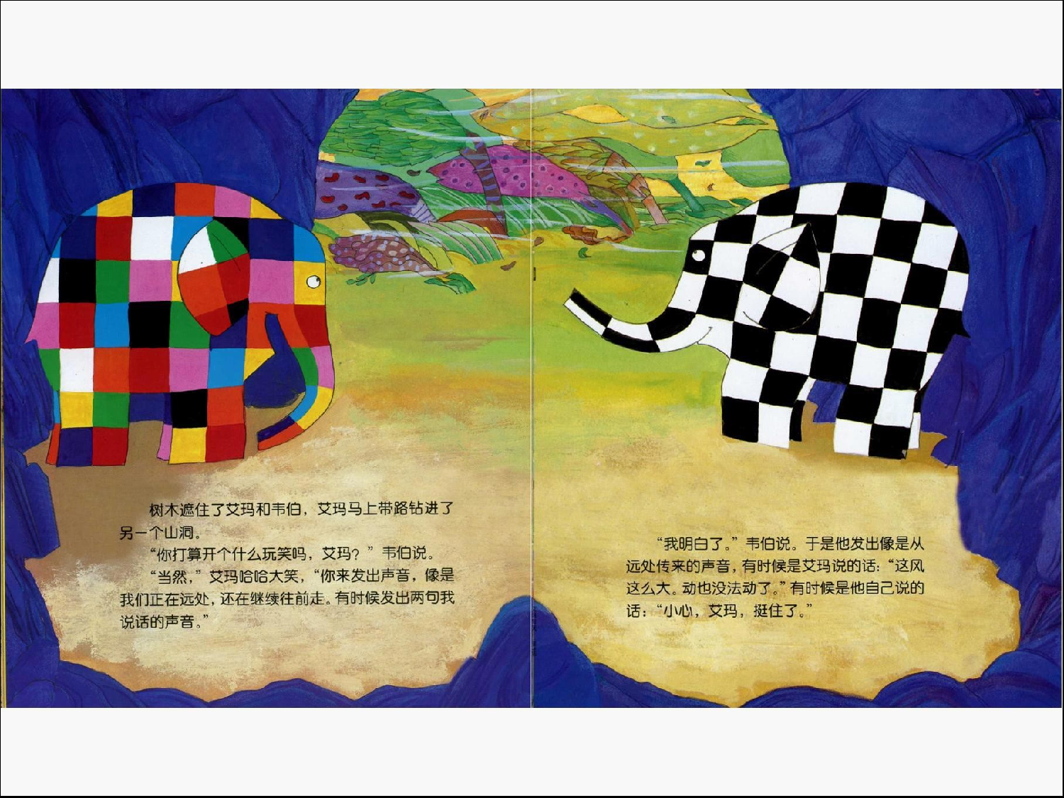 艾玛与风.ppt 第4页