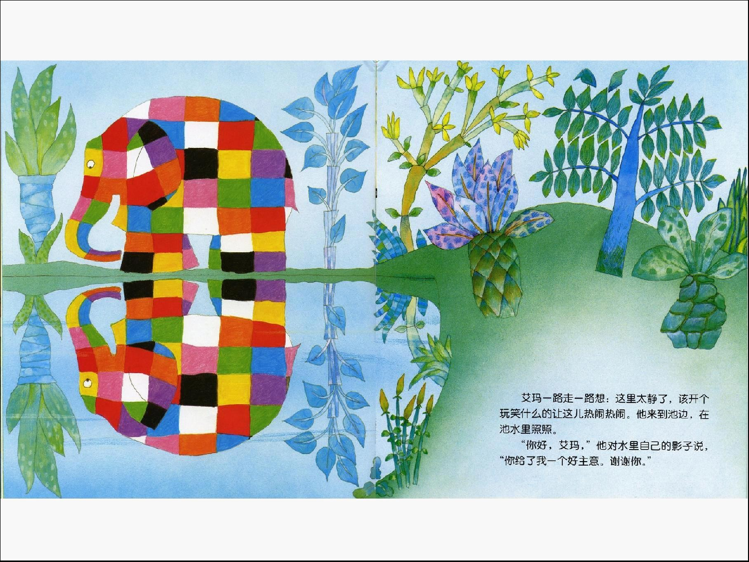 艾玛过化妆节.ppt 第3页