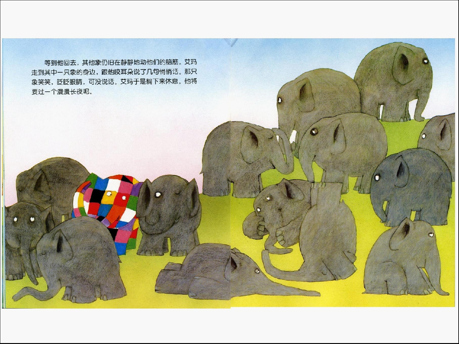 艾玛过化妆节.ppt 第4页