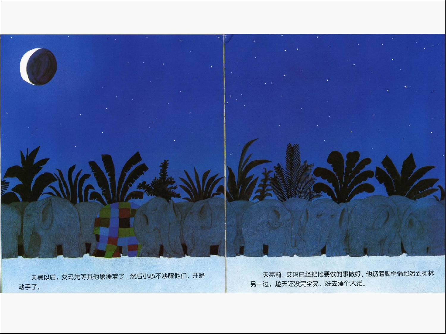 艾玛过化妆节.ppt 第5页