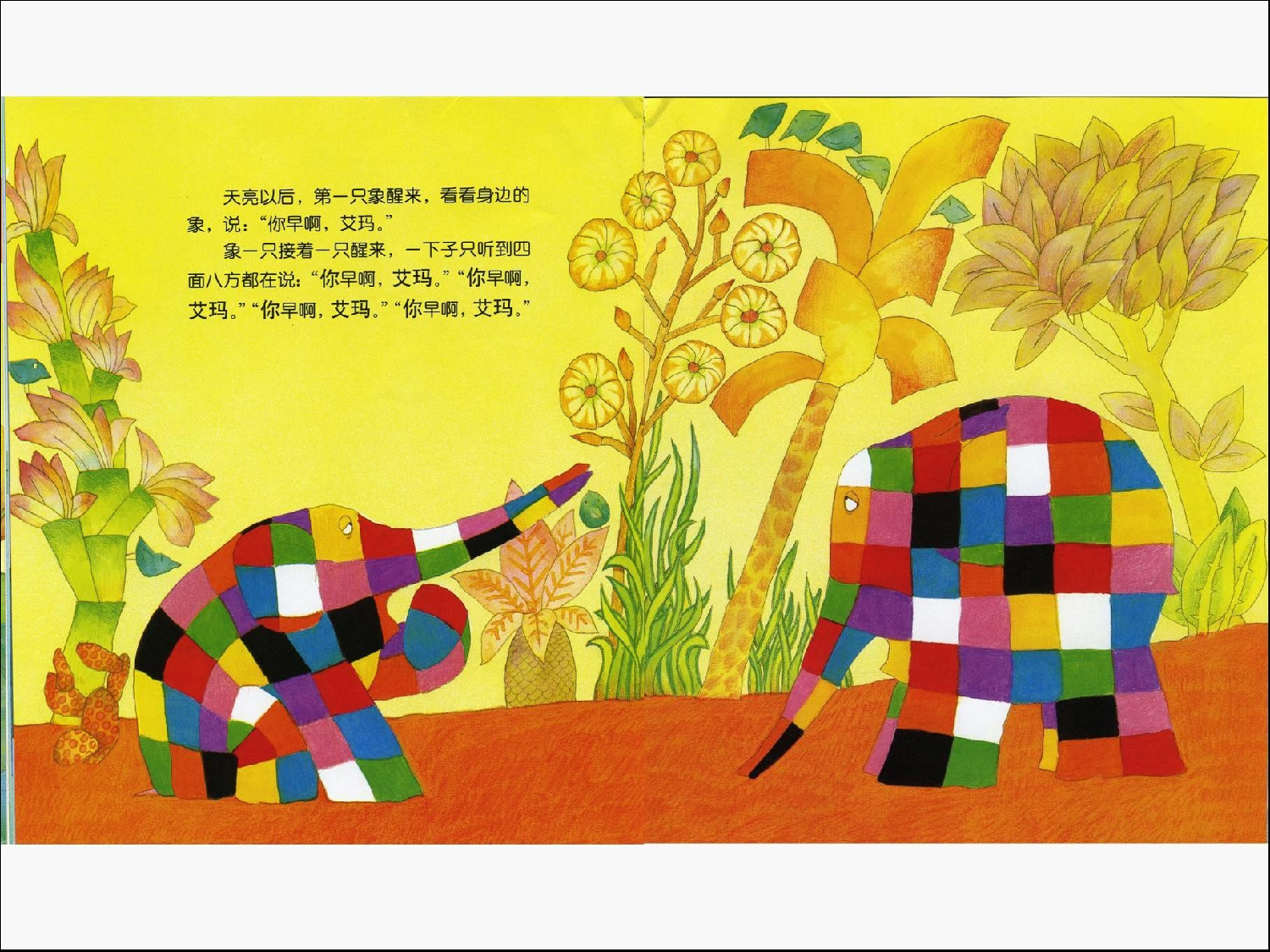 艾玛过化妆节.ppt 第6页