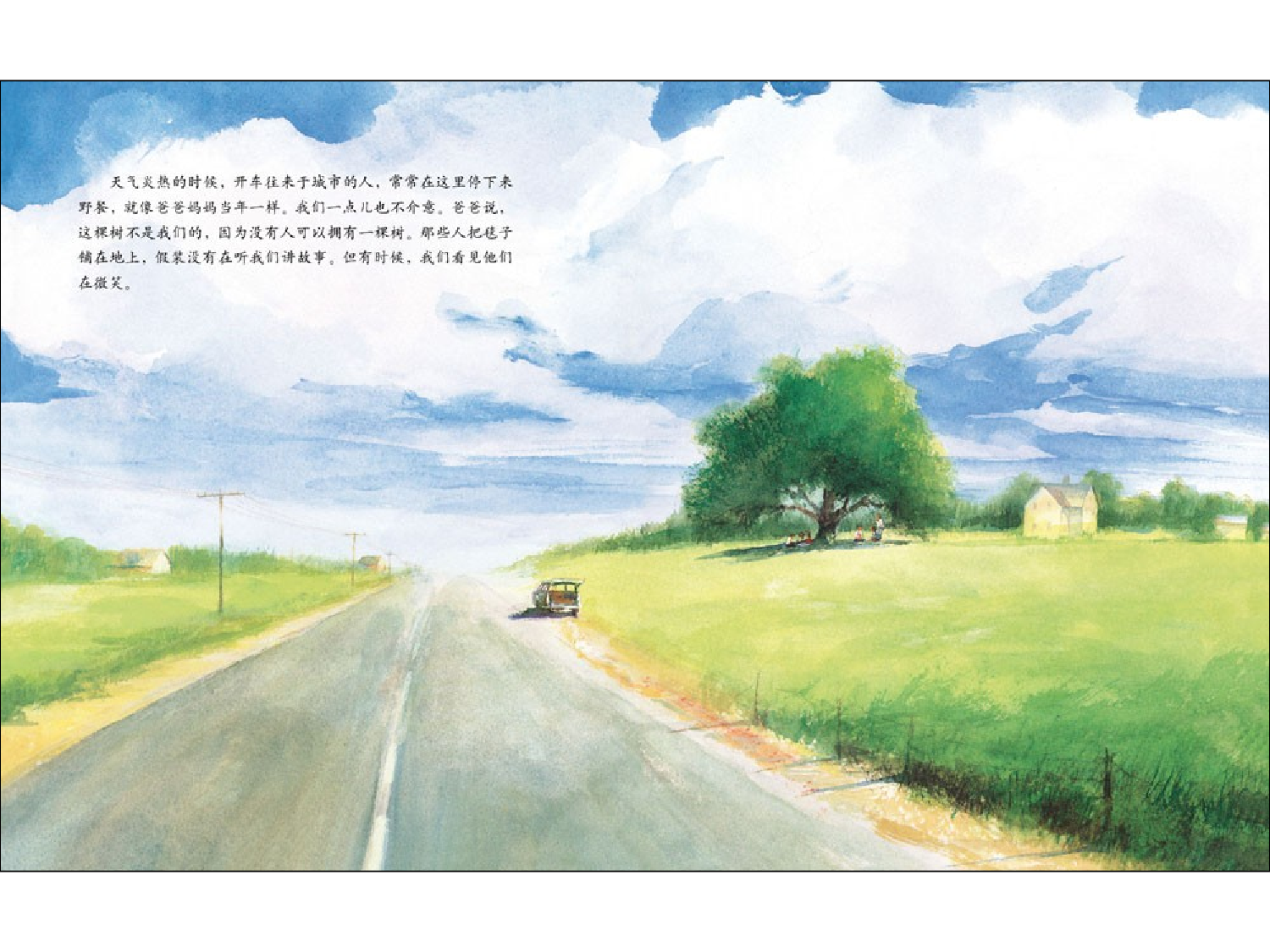 艾莉丝的树.ppt 第6页