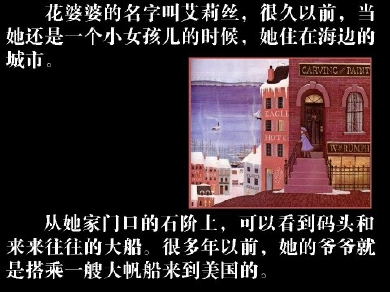 艾莉丝.ppt 第2页