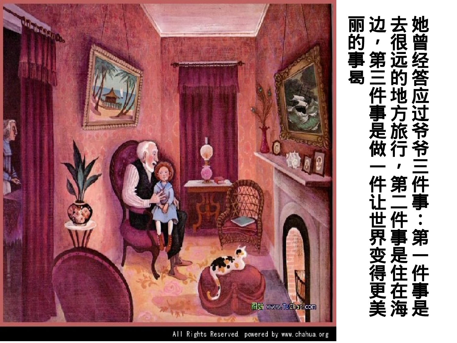 艾莉丝.ppt 第4页