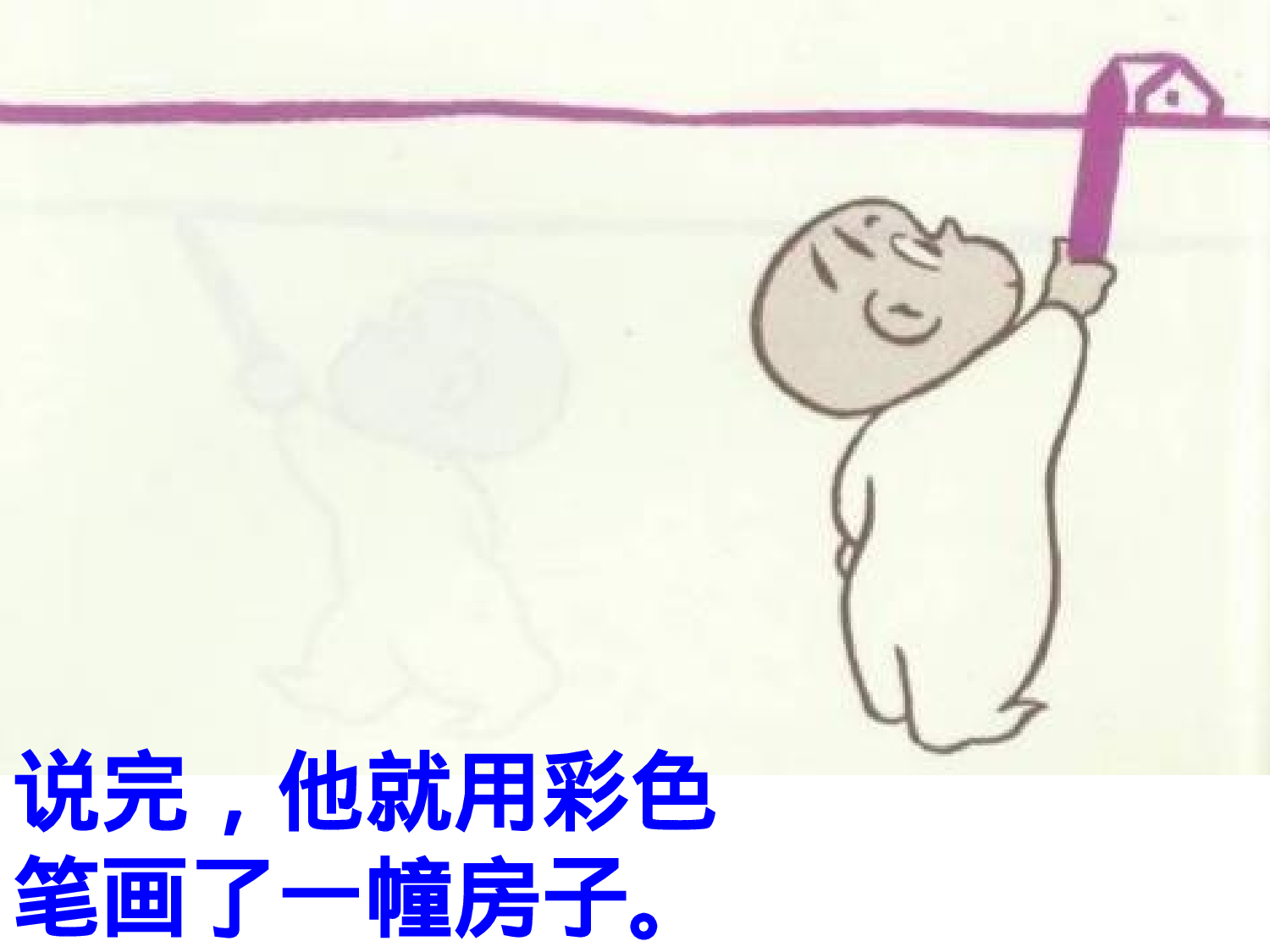 阿罗房间要挂画.ppt 第3页