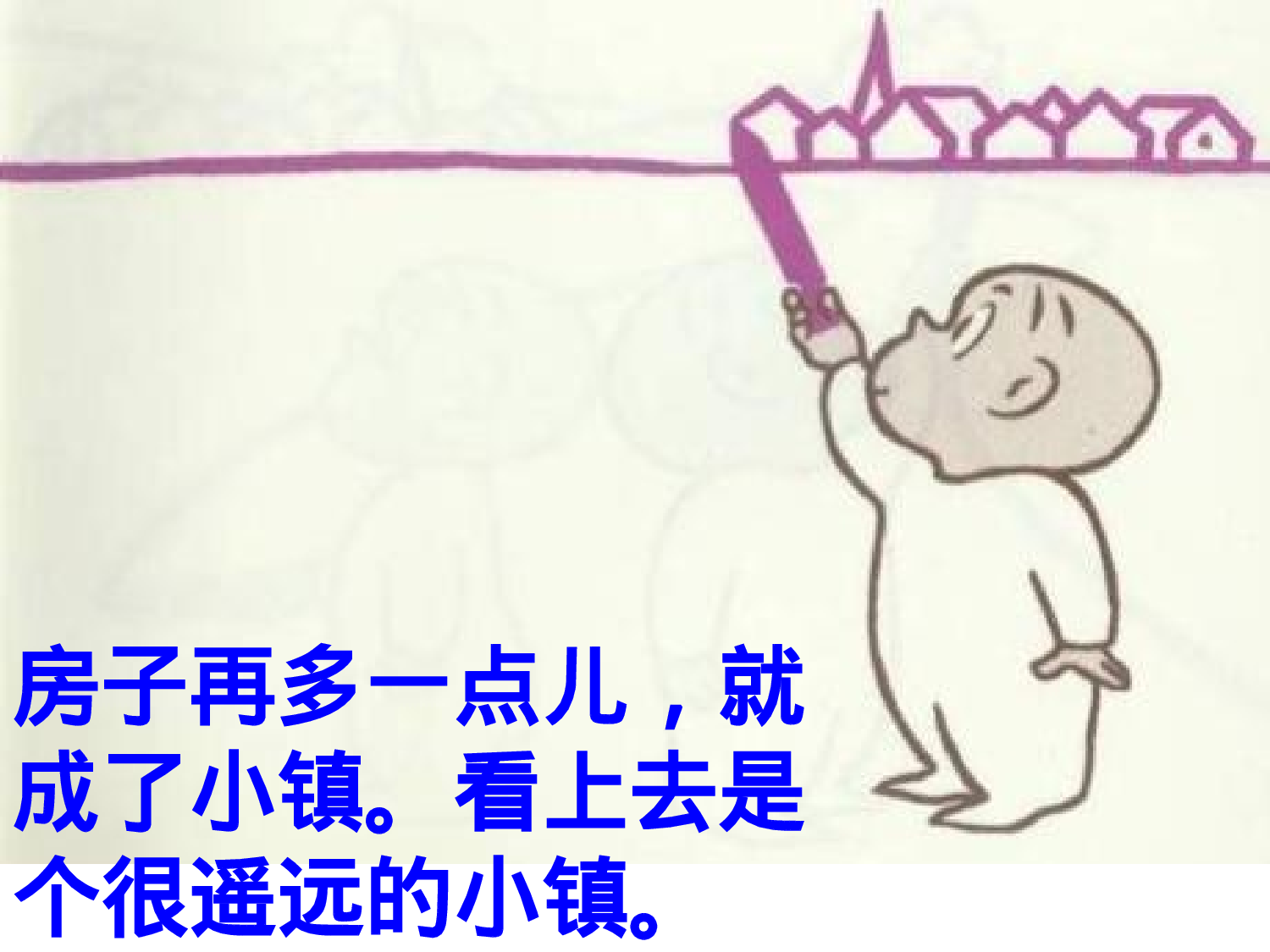 阿罗房间要挂画.ppt 第4页