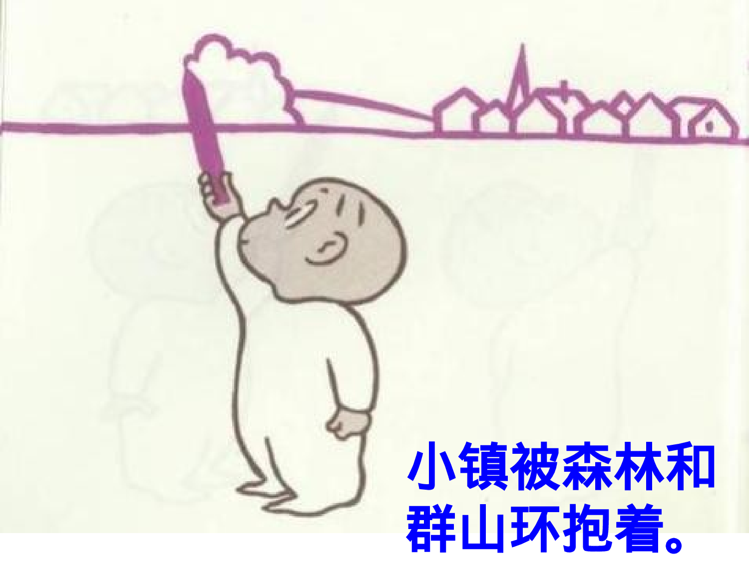 阿罗房间要挂画.ppt 第5页