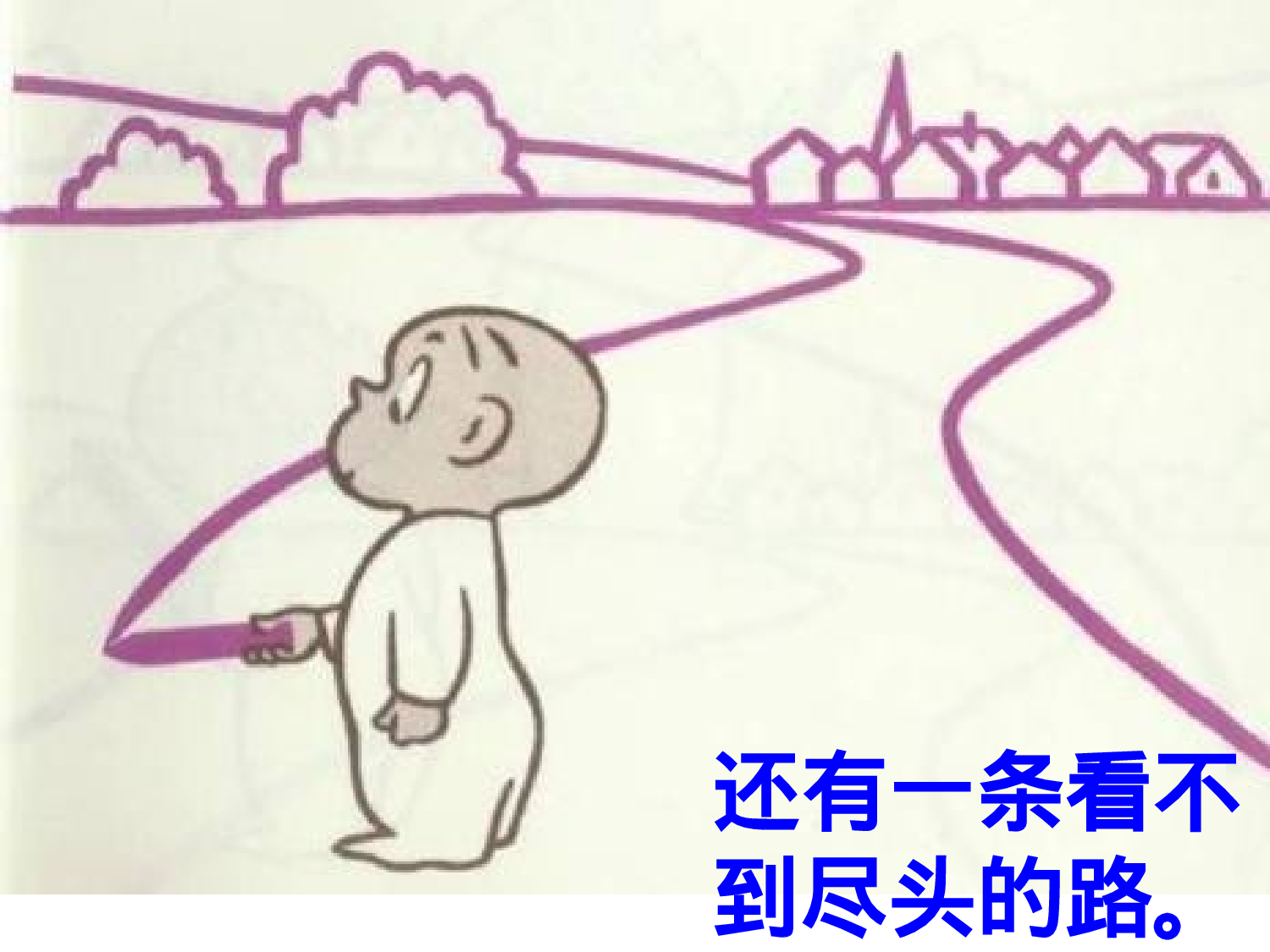 阿罗房间要挂画.ppt 第6页