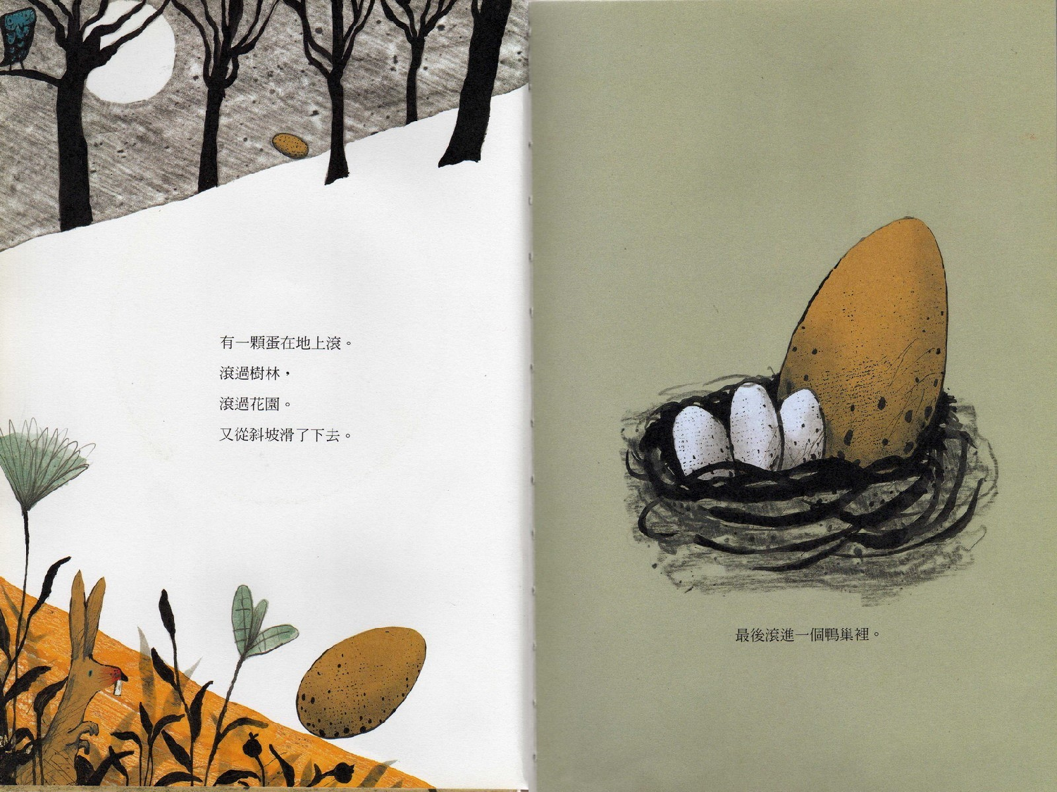 Guji-Guji.ppt 第2页