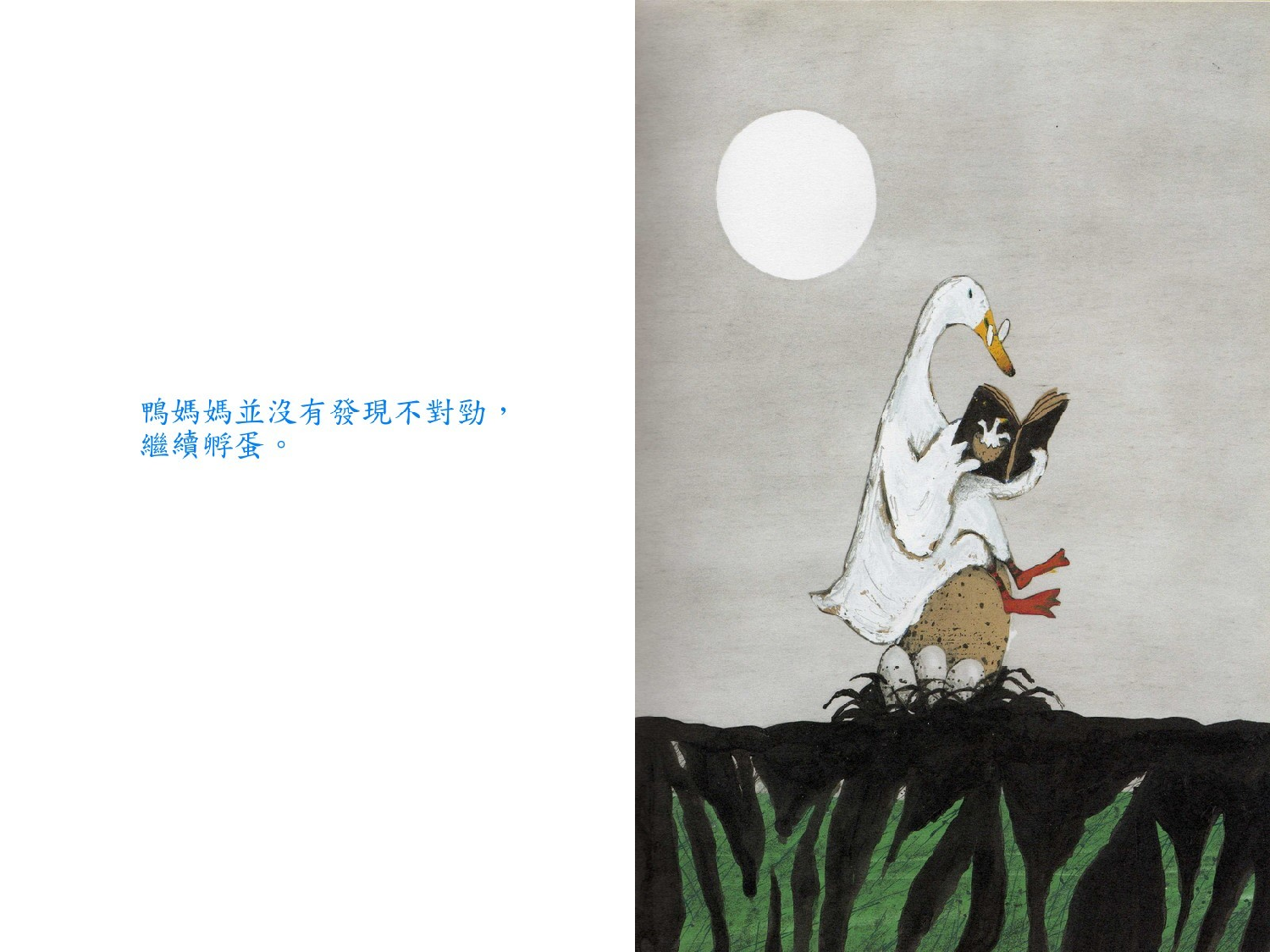 Guji-Guji.ppt 第3页