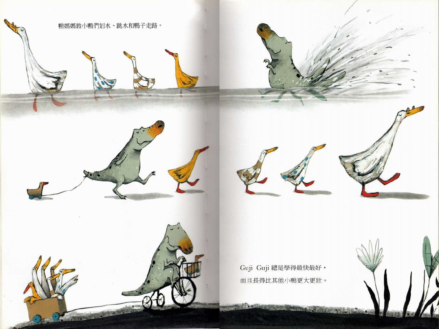 Guji-Guji.ppt 第5页