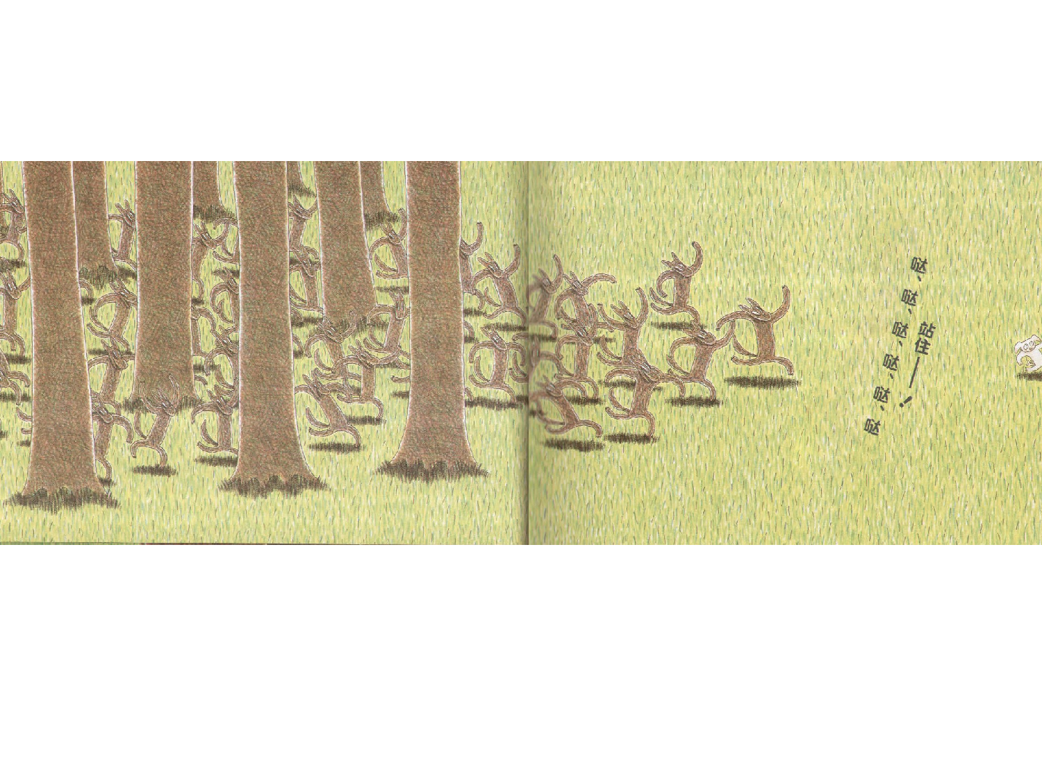 1只小猪和100只狼.ppt 第5页