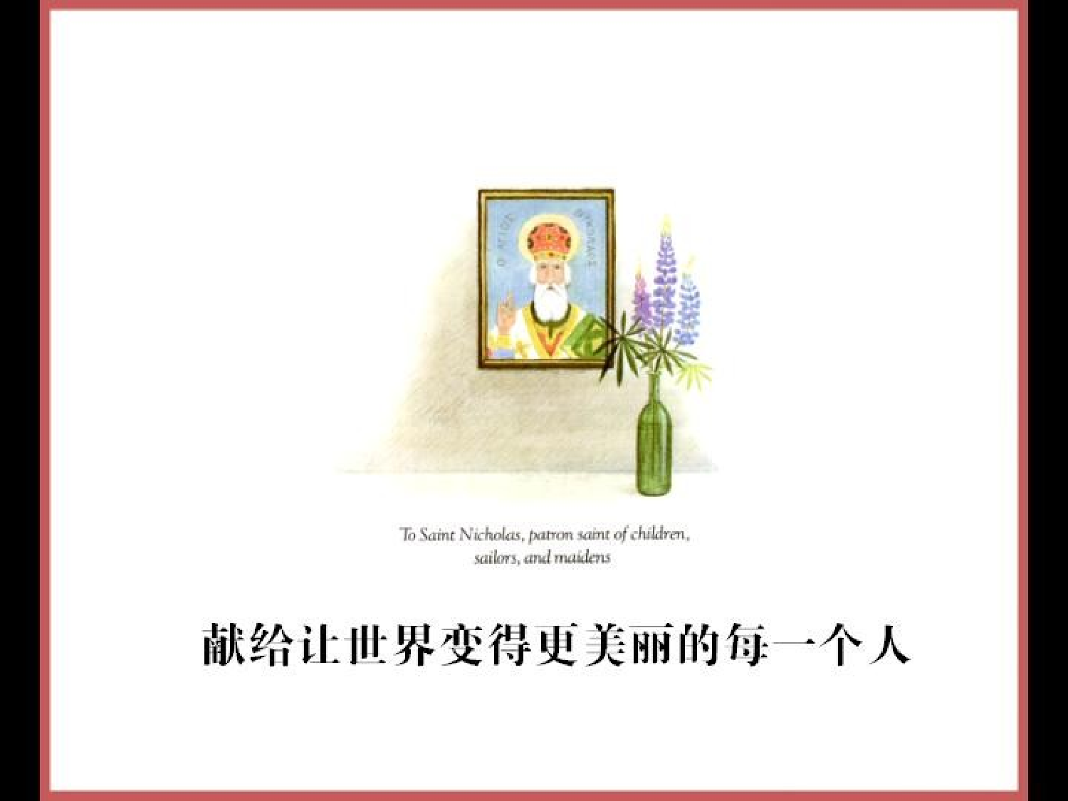 《花婆婆》儿童绘本故事.ppt 第3页