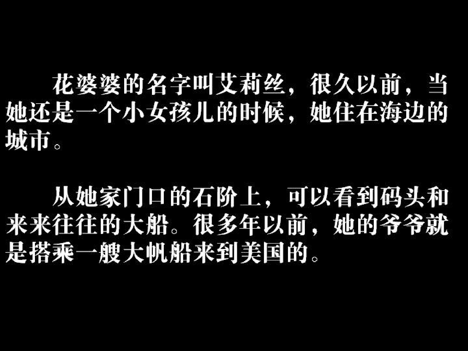 《花婆婆》儿童绘本故事.ppt 第6页