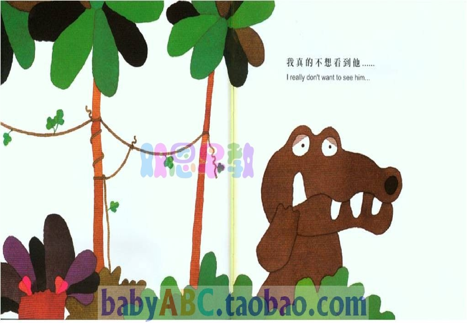 《鳄鱼怕怕牙医怕怕》绘本.ppt 第3页