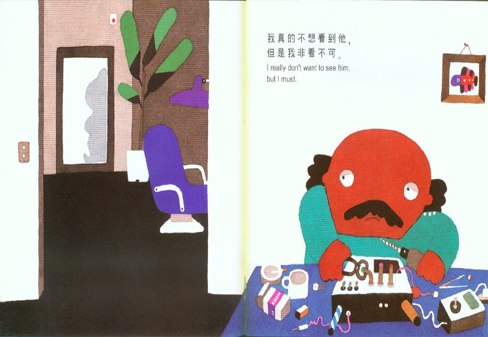 《鳄鱼怕怕牙医怕怕》绘本.ppt 第5页