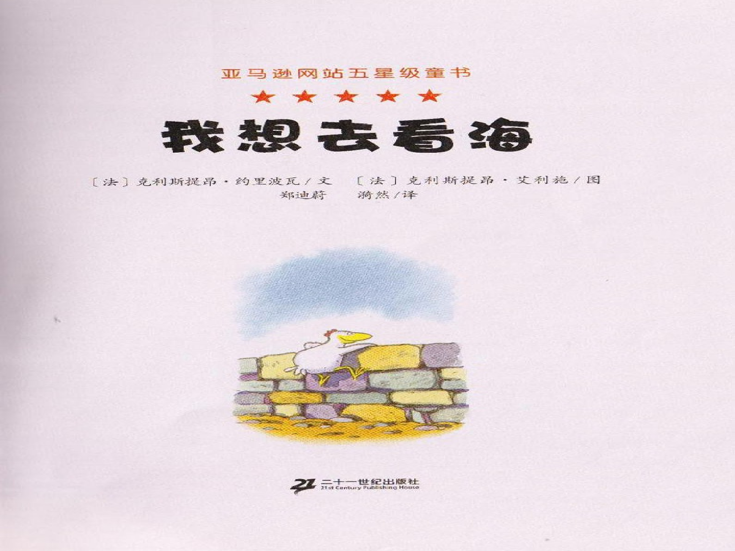 《不一样的卡梅拉》.ppt 第2页