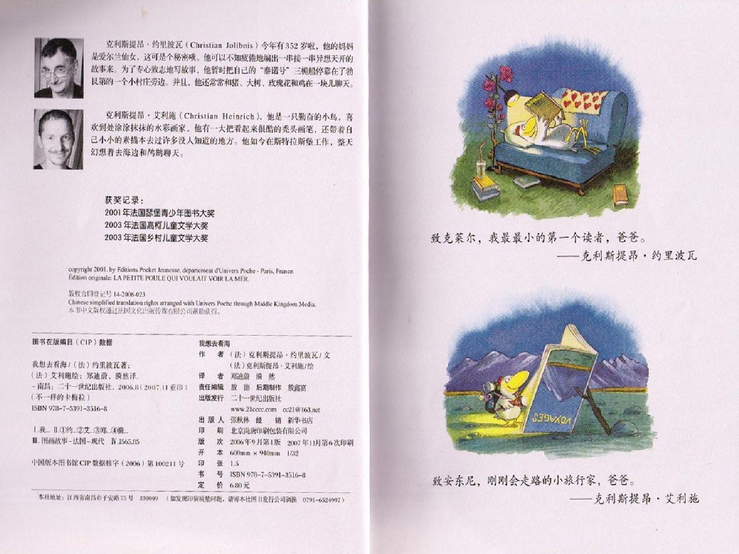 《不一样的卡梅拉》.ppt 第3页