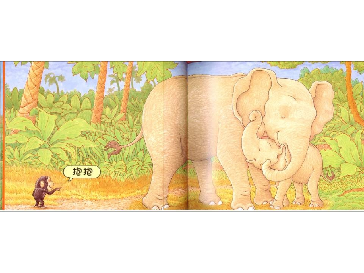 《抱抱》.ppt 第3页