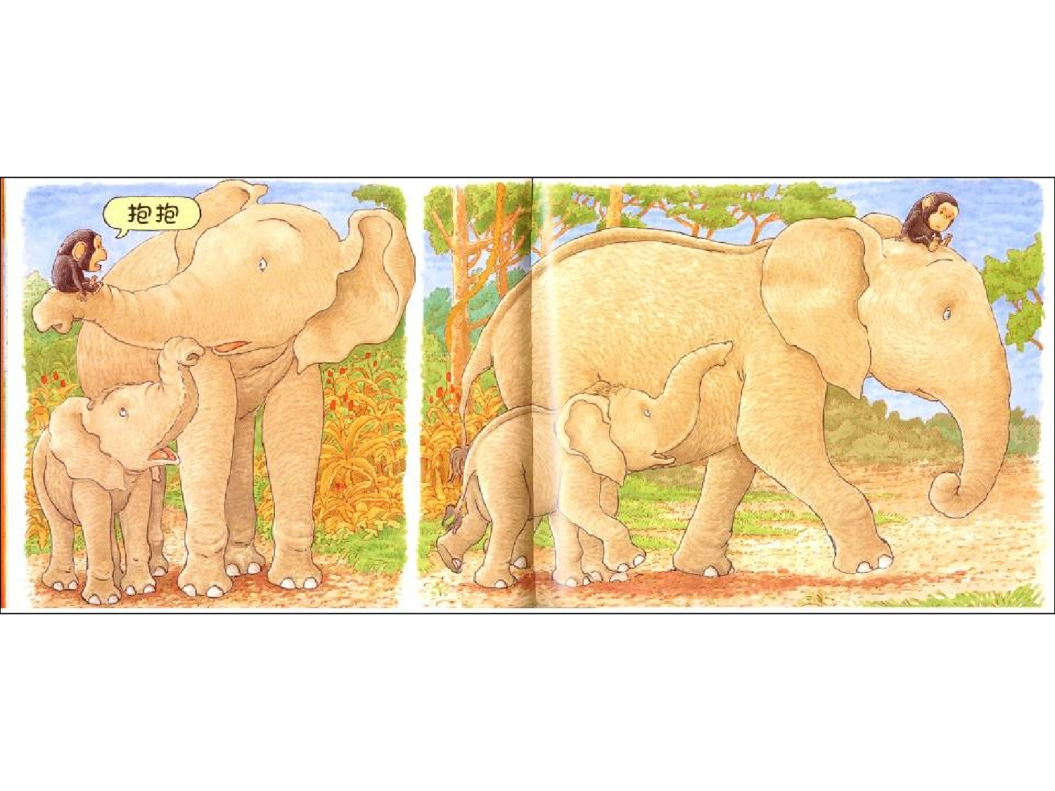 《抱抱》.ppt 第6页