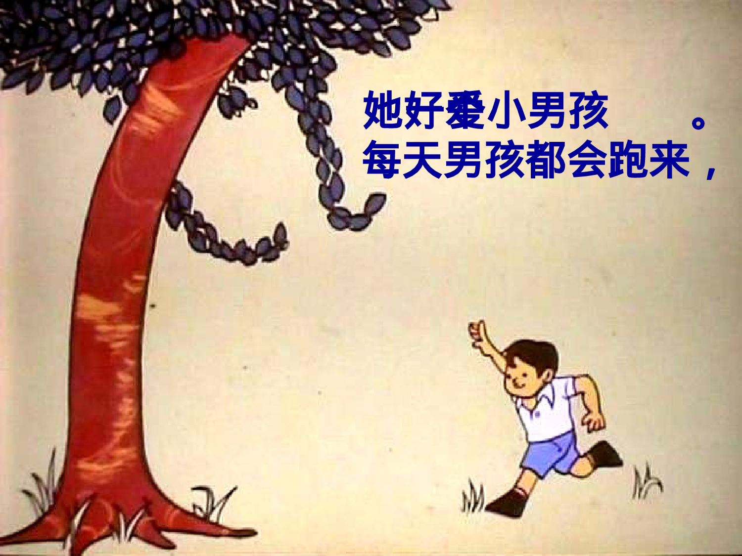 《爱心树》绘本故事.ppt 第6页