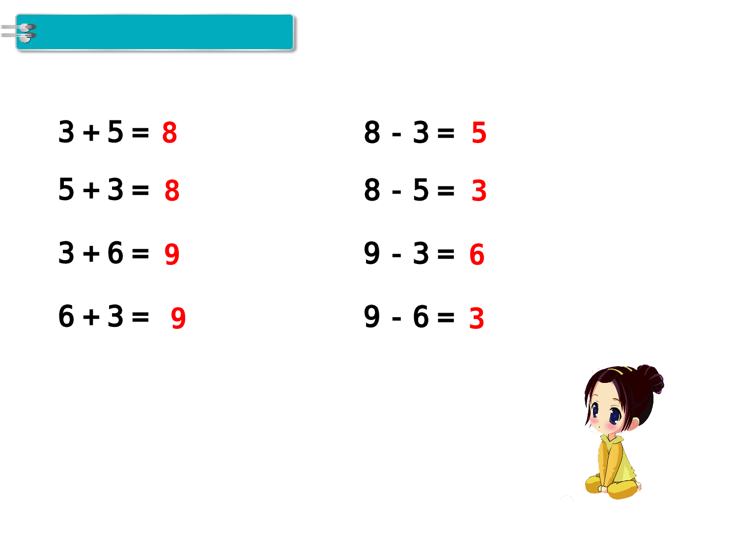 第9课时 8和9的加减法人教版数学一年级上层18.ppt 第5页