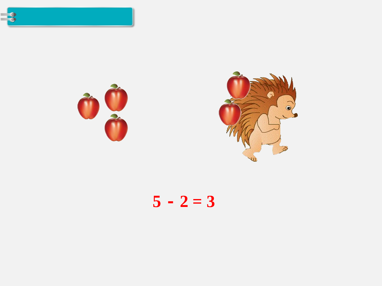 第7课时 减法人教版数学一年级上层14.ppt 第5页