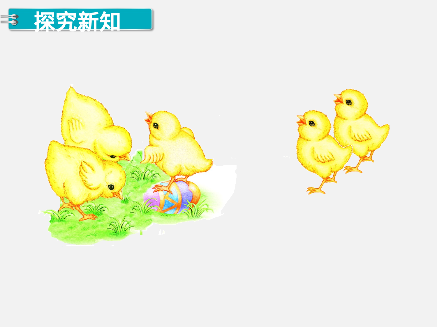 第6课时  5以内的加法人教版数学一年级上层12.ppt 第2页