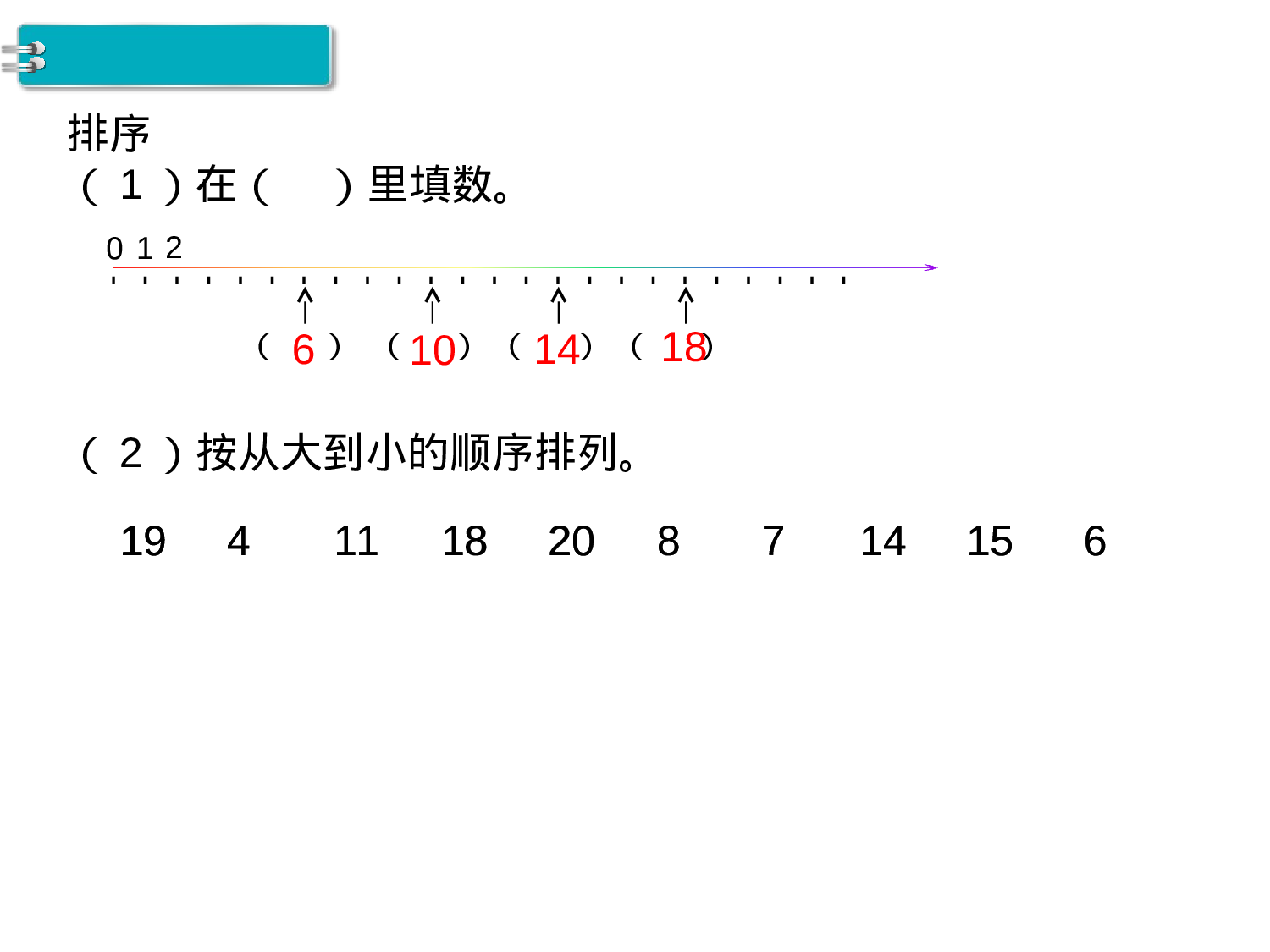 第5课时 练习课(1)人教版数学一年级上层9.ppt 第3页