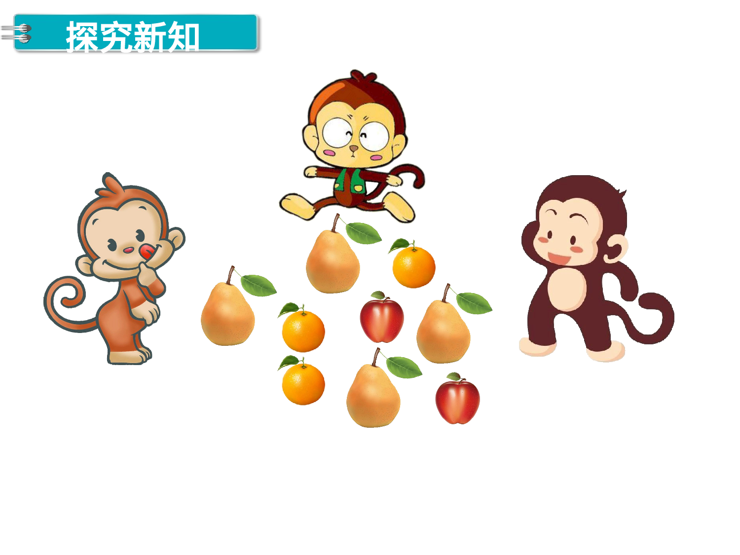 第2课时 比大小人教版数学一年级上层38.ppt 第2页