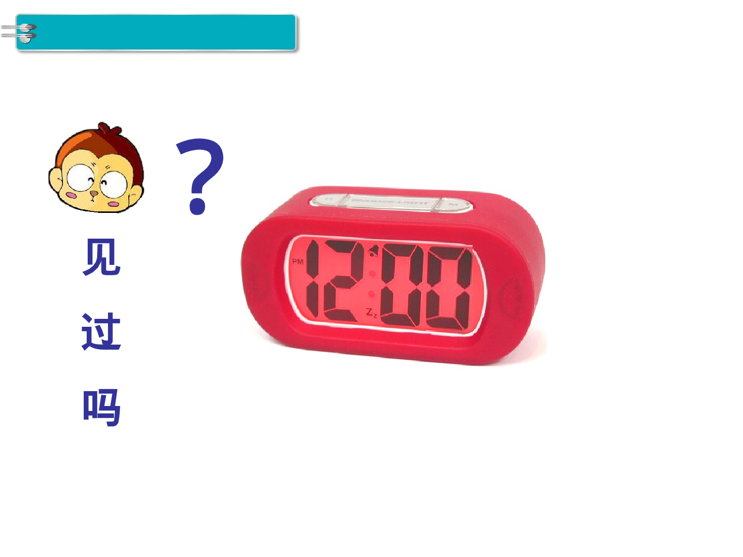 第1课时 认识整时人教版数学一年级上层34.ppt 第5页