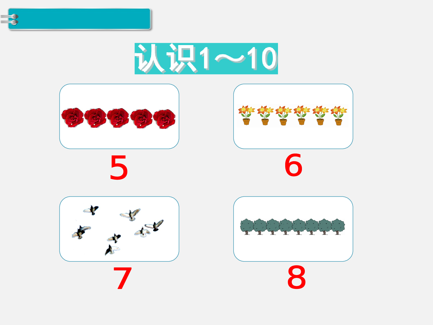第1课时 数一数人教版数学一年级上层36.ppt 第5页