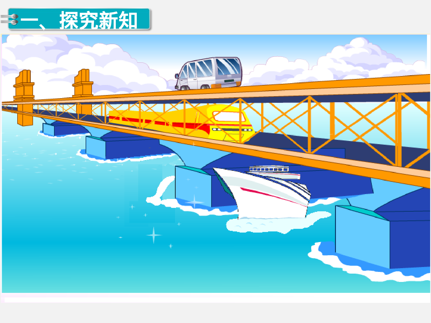 第1课时 上、下、前、后人教版数学一年级上层35.ppt 第2页