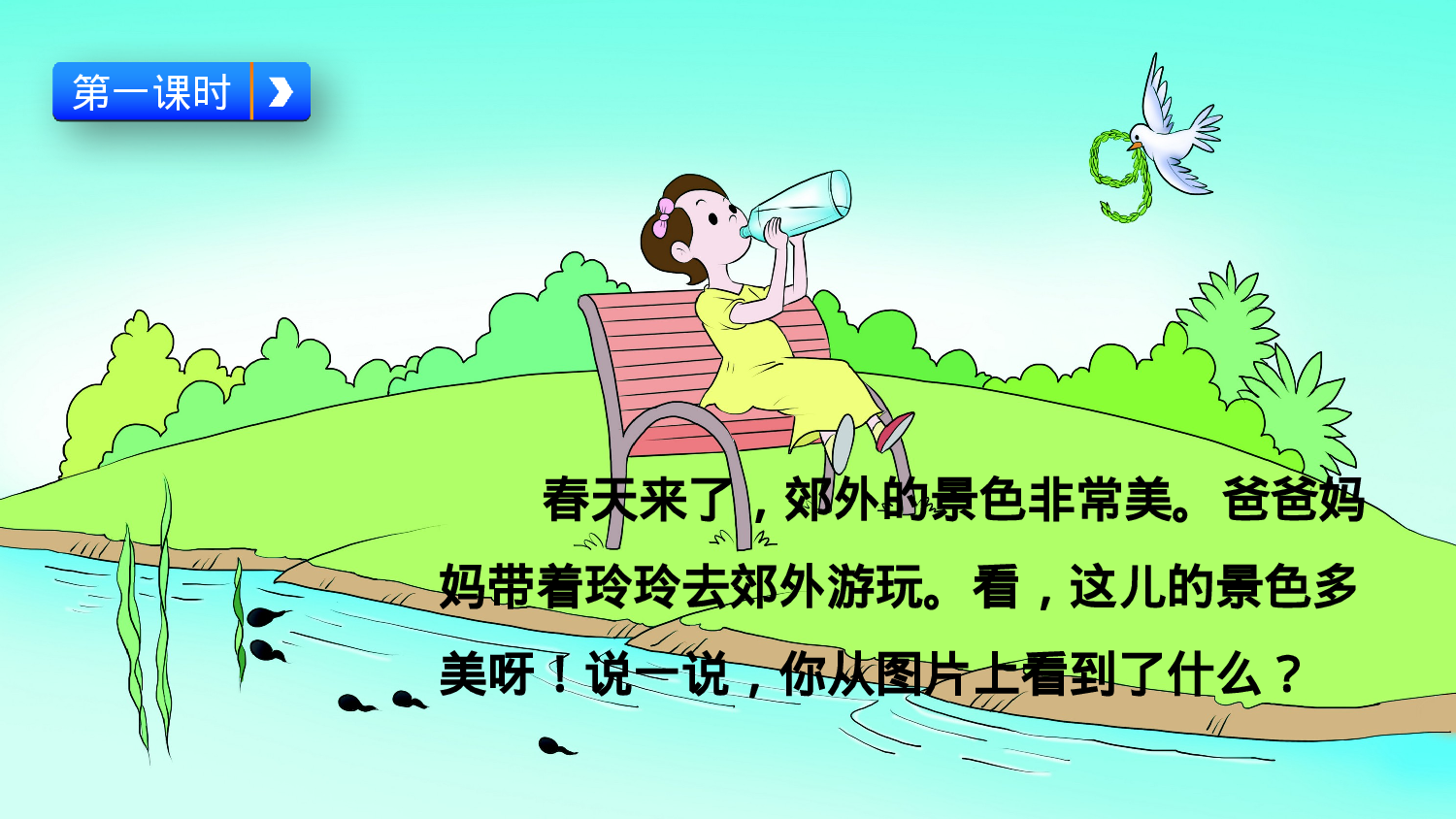 汉语拼音5 g k h一年级（上）语文课件23.pptx 第3页