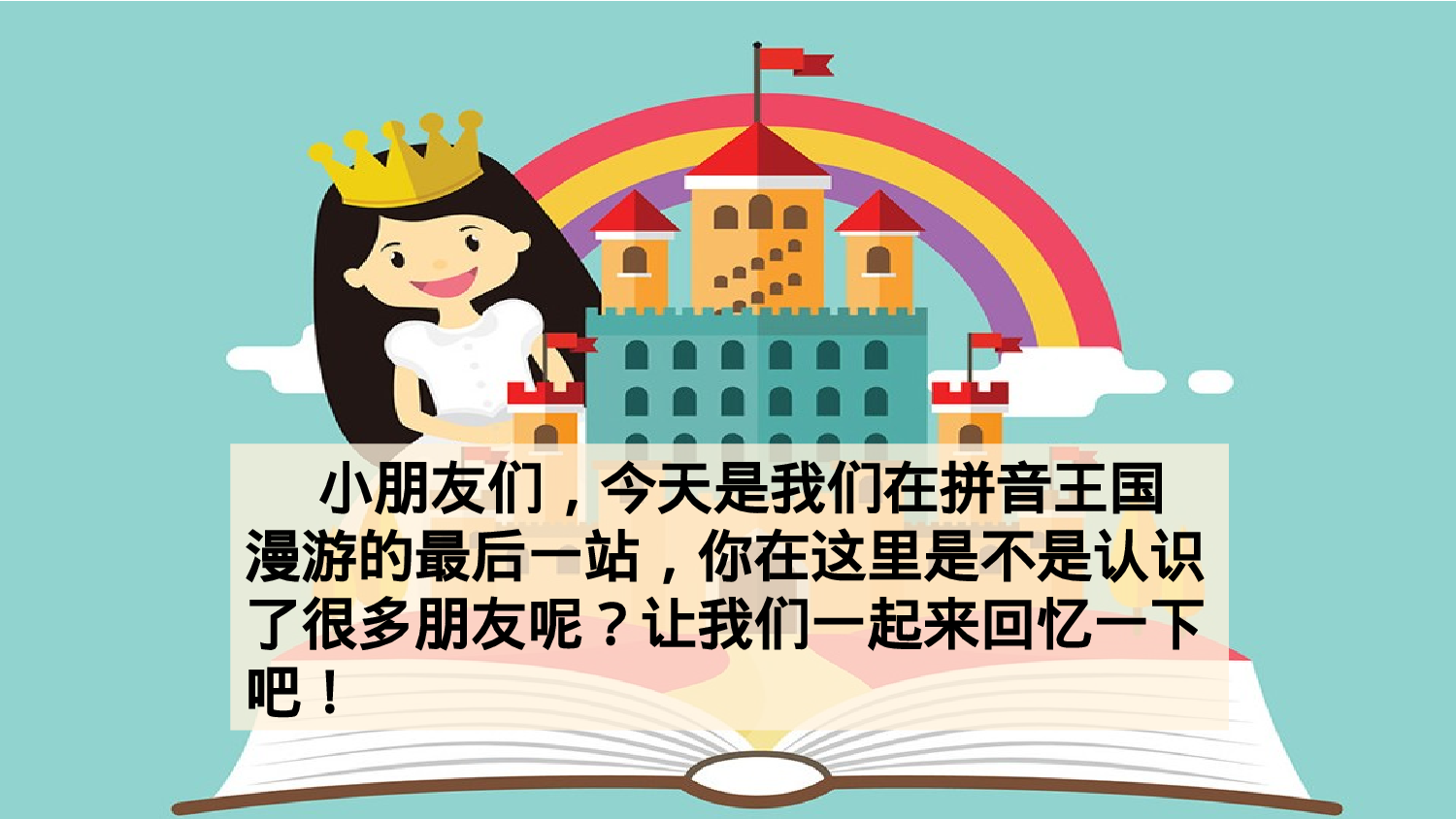 汉语拼音13 ɑng eng ing ong一年级（上）语文课件4.pptx 第1页