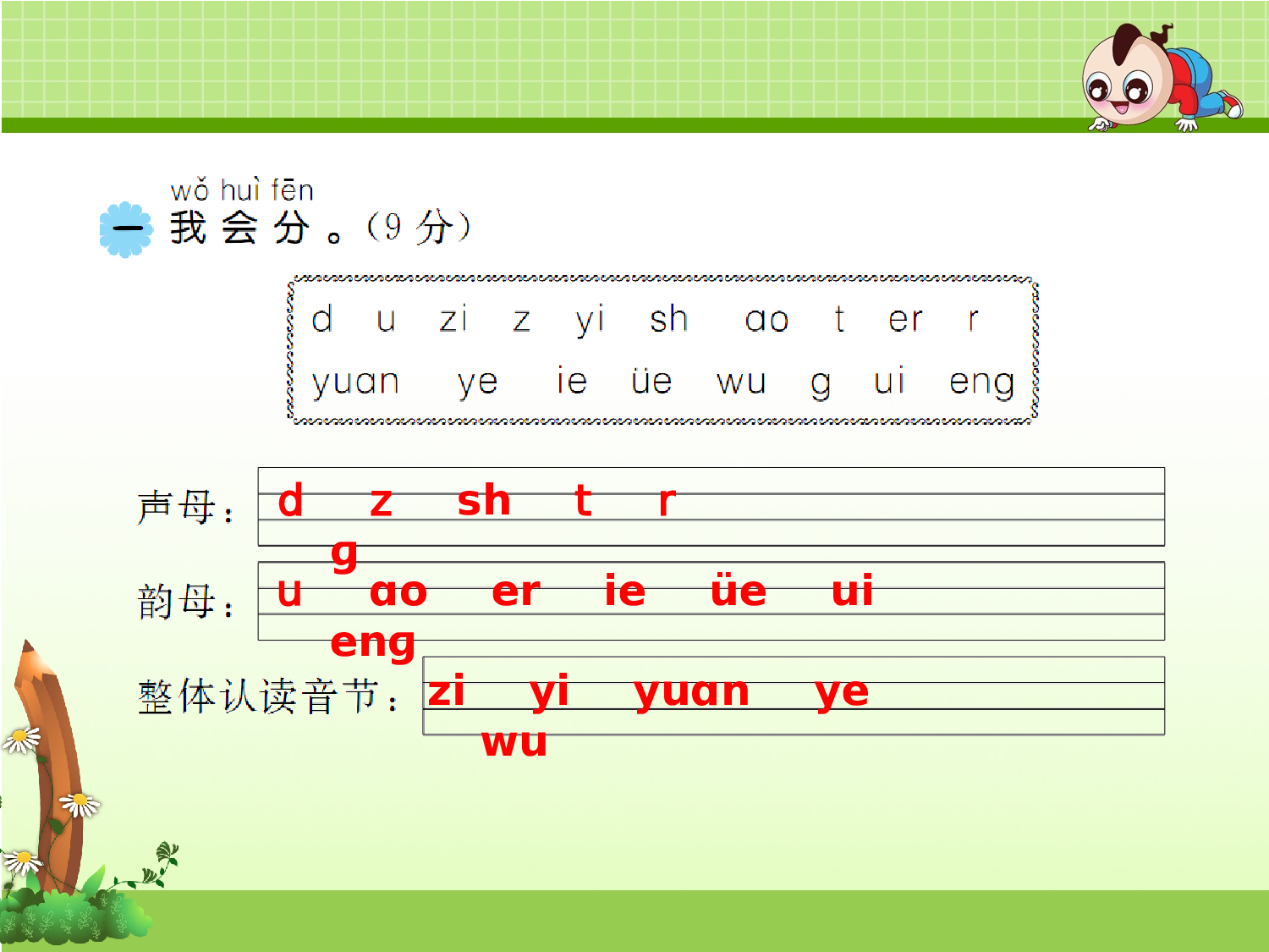 期中测试卷（A卷）.ppt 第2页