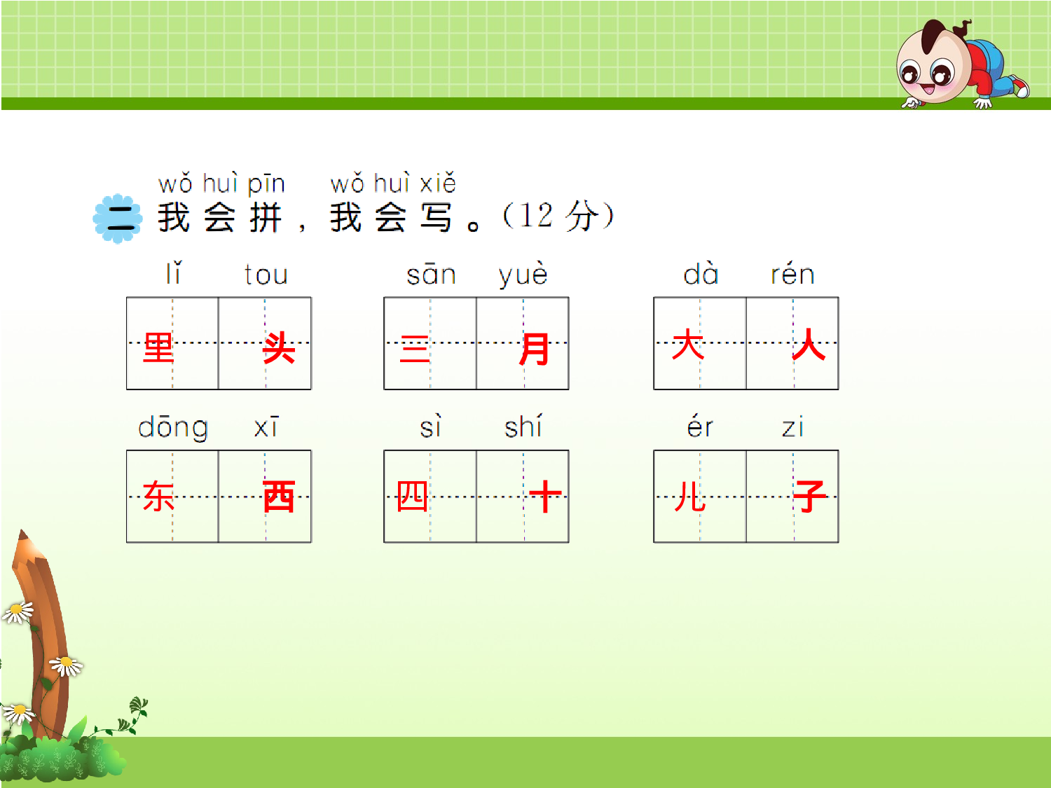 期中测试卷（A卷）.ppt 第3页