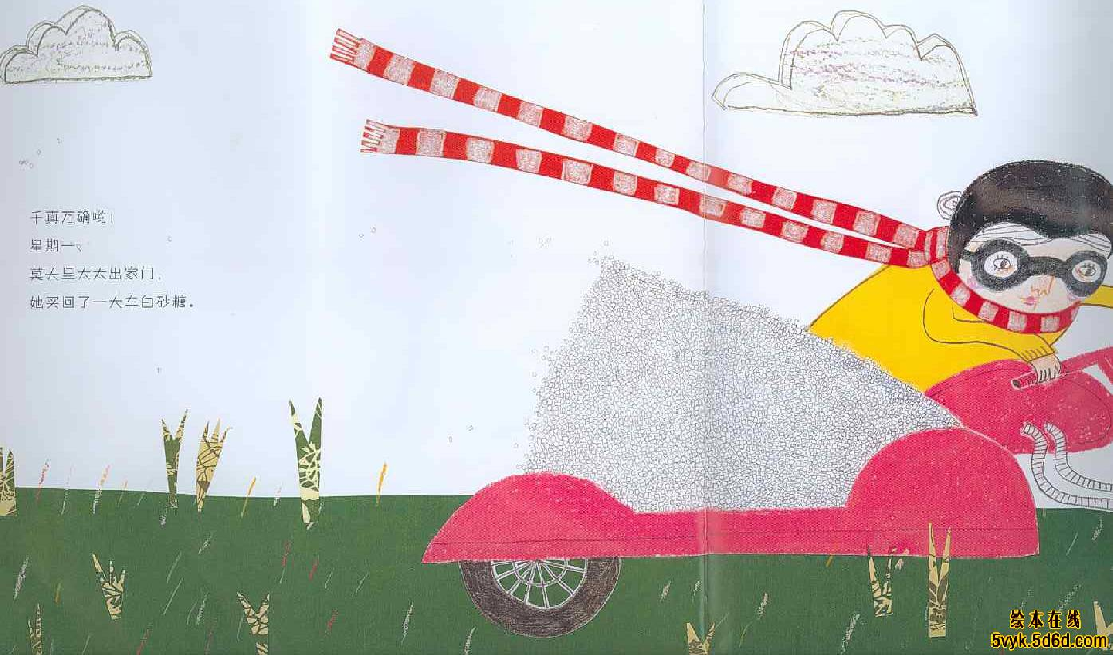 莫夫里太太家的怪物.pdf 第4页