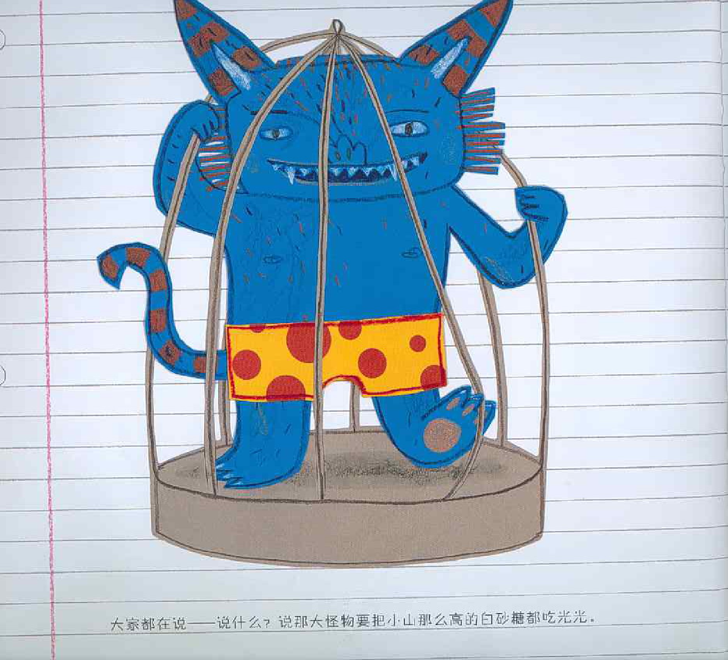 莫夫里太太家的怪物.pdf 第5页