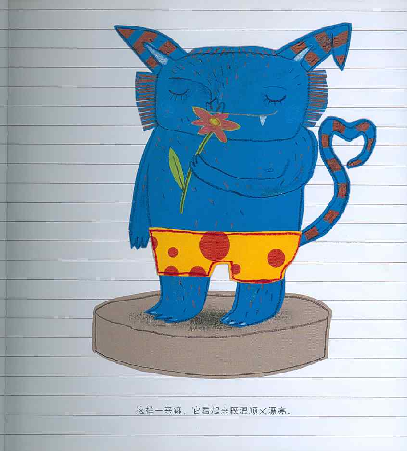 莫夫里太太家的怪物.pdf 第6页