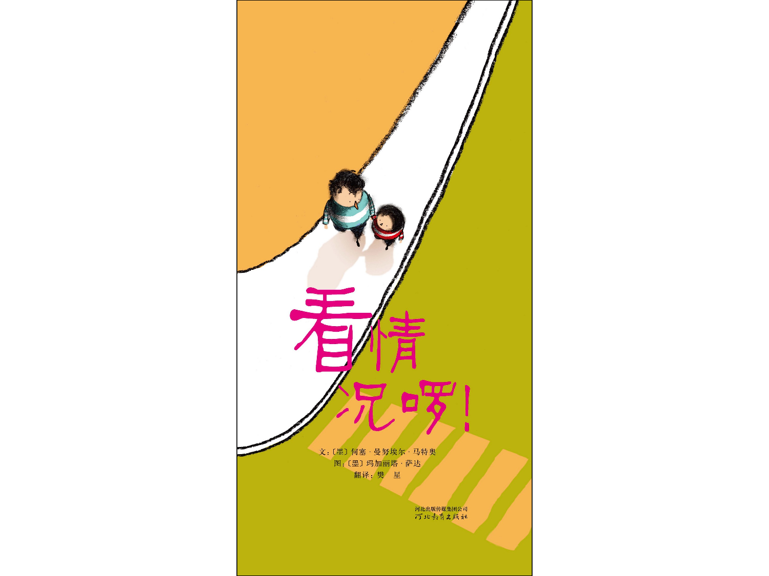 看情况啰.ppt 第1页