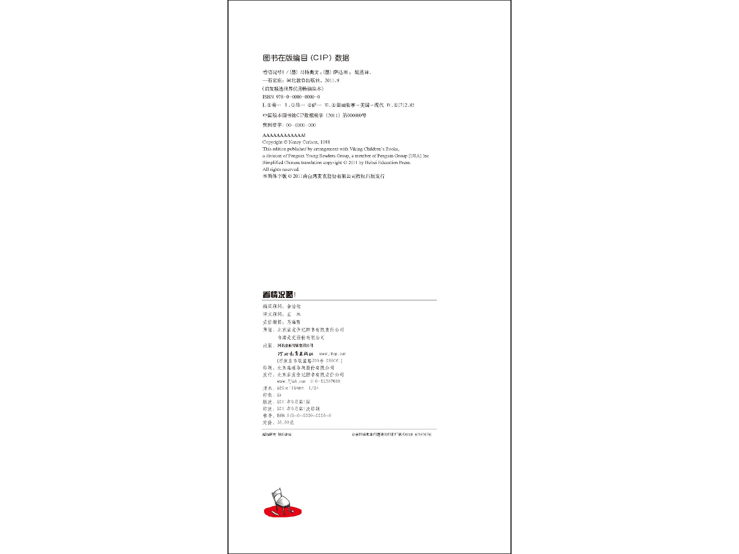 看情况啰.ppt 第3页